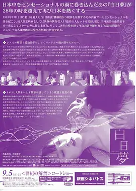 都市职场剧归途列车全集观看